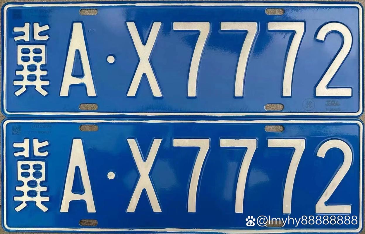 池州车牌靓号,车牌中的明星