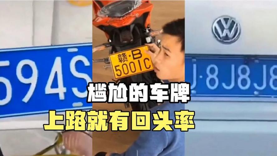 女司机车牌成热门话题:尴尬车牌引发网友热议!