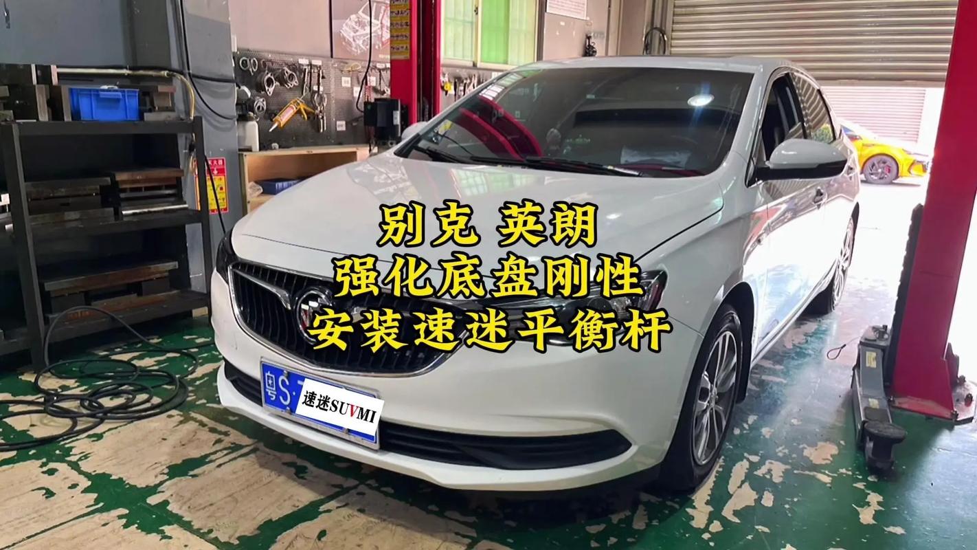 别克英朗车牌安装攻略:轻松掌握专业技巧