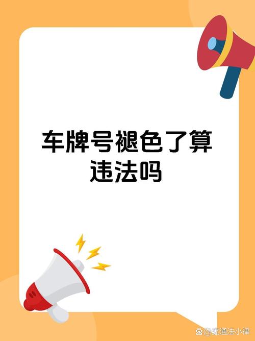 车牌号选错闹心!车主自嘲:这是史上最糟糕的运气吗?