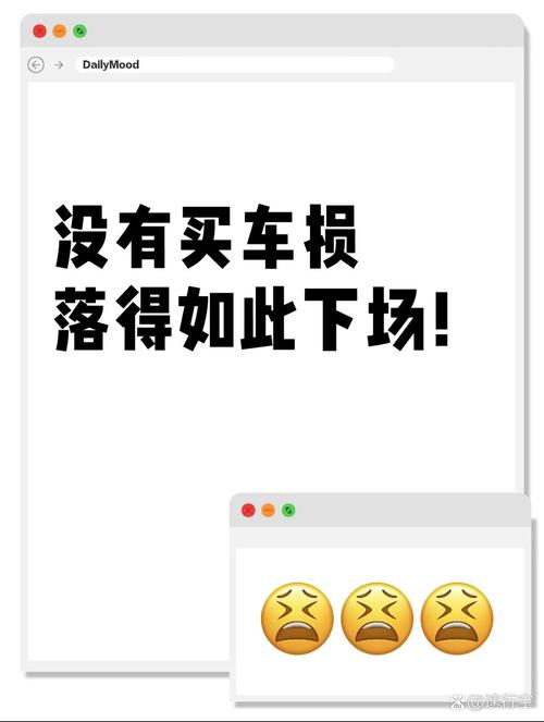 车牌号选错闹心!车主自嘲:这是史上最糟糕的运气吗?