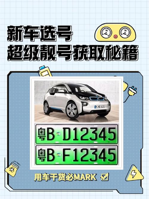 南京车牌靓号,选号攻略一触即达!
