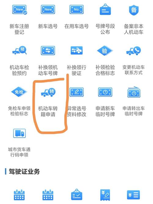南京车牌靓号,选号攻略一触即达!