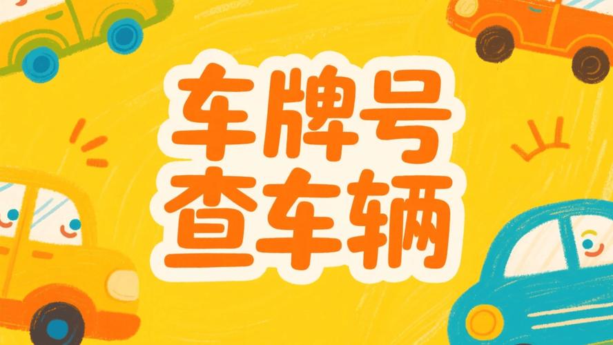 小区严查:车牌录入需出示行驶证,车主们注意啦!