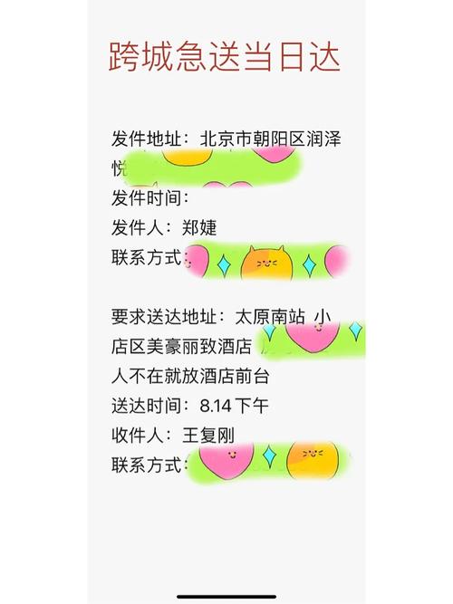太原车牌邮寄时效大:跨省快递到达时间!