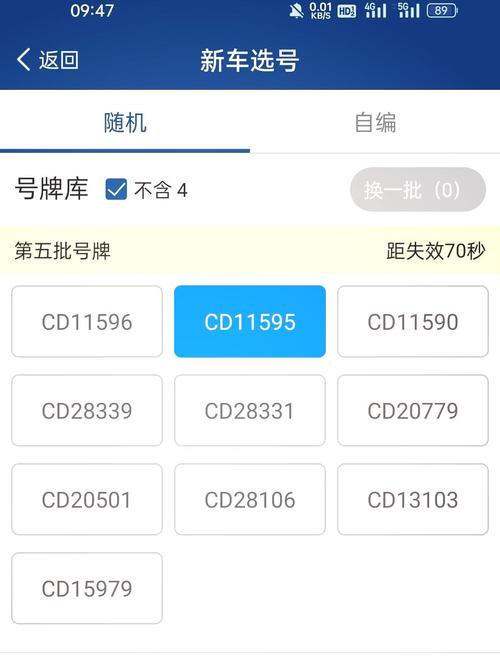 鞍山车主福利!网上选车牌号全新网址发布,轻松抢号