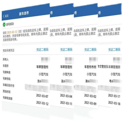 鞍山车主福利!网上选车牌号全新网址发布,轻松抢号
