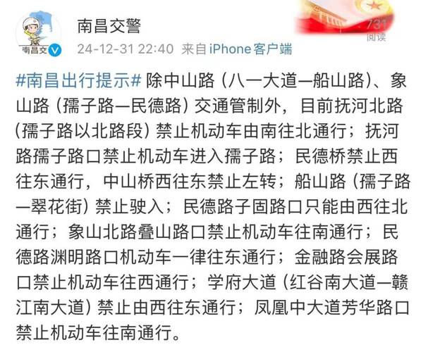 南昌外地车牌限行最新消息:哪些路段将被严格控制?
