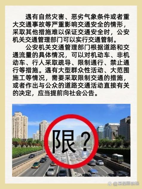 南昌外地车牌限行最新消息:哪些路段将被严格控制?