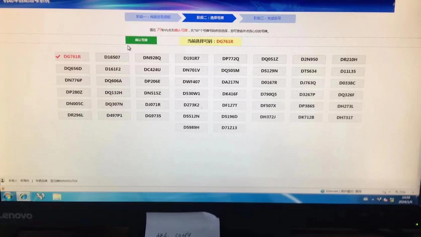 广东车牌摇号,靓号竟如此抢手!