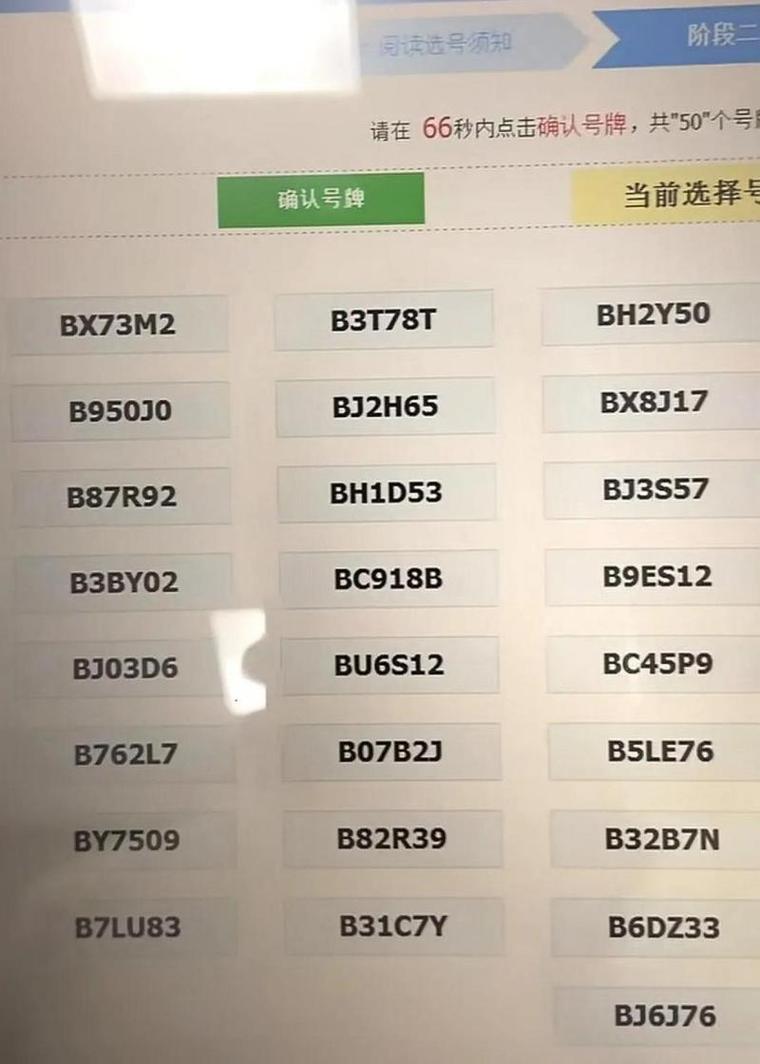 吕梁车牌网上选号新体验,车主畅享个性化车牌盛宴!