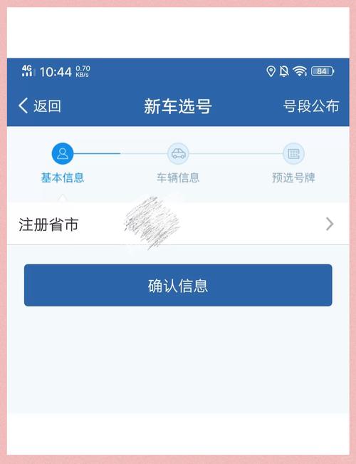 吕梁车牌网上选号新体验,车主畅享个性化车牌盛宴!