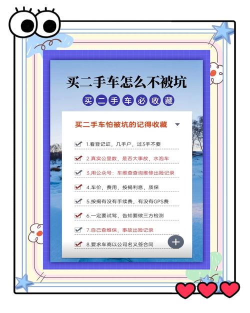 卖车后车牌如何处理?车主必看攻略!