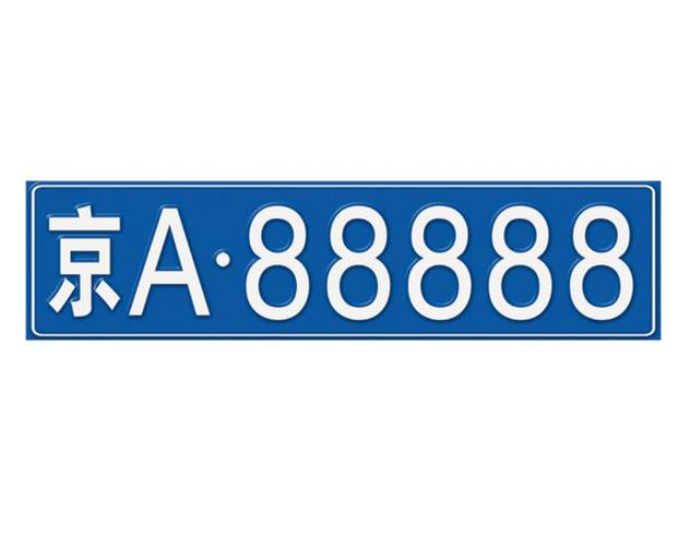 车牌上的奔马:独特设计引发网友热议!