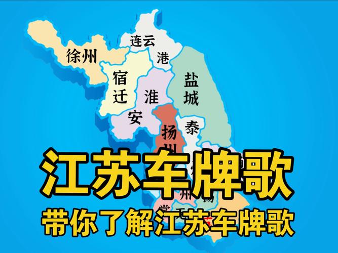 南京车牌靓号,传承城市记忆的稀有珍品
