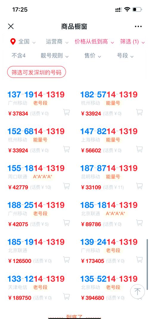 广州车牌靓号最新开奖时间公布!快来抢号!