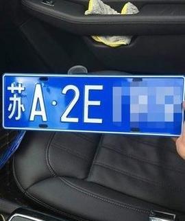 苏牌车牌:探寻其背后的热门地域故事