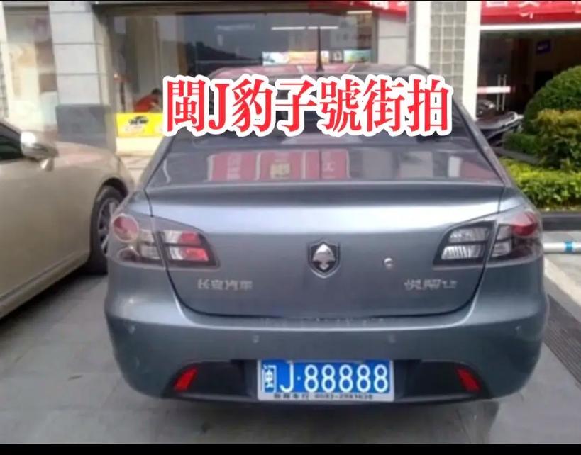 宁德车牌靓号大盘点:珍稀号码一览无遗