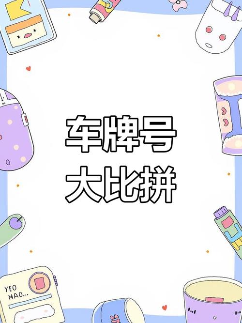 山西车牌靓号:一抹山西特色,一串吉祥如意