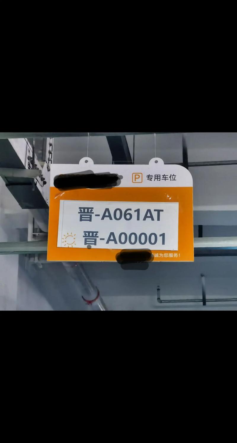 山西车牌靓号:一抹山西特色,一串吉祥如意