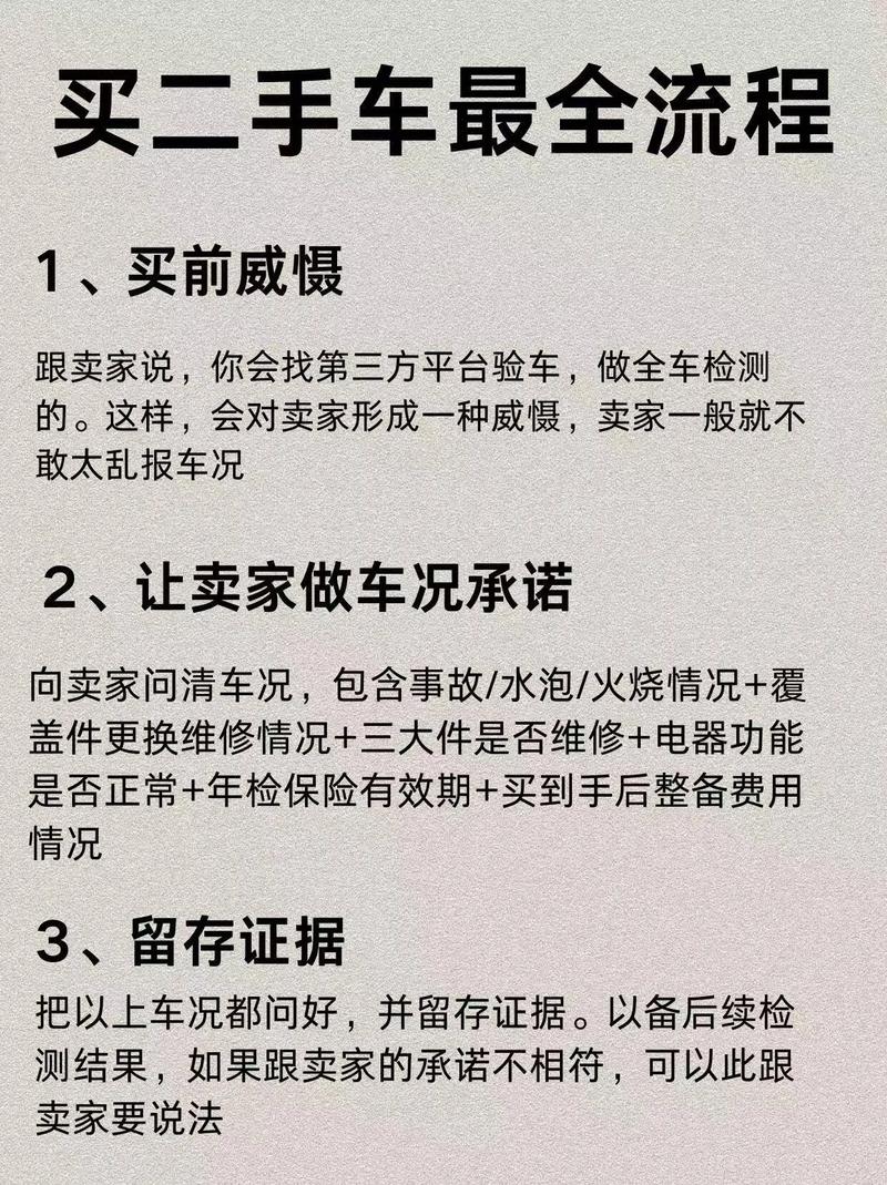 卖二手车车牌?教你轻松办理,避免麻烦!