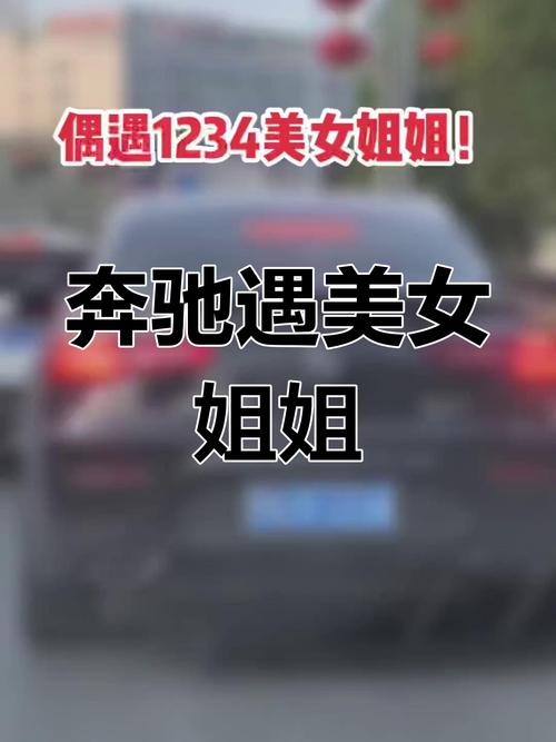 恩施街头现车牌靓号,引发网友热议