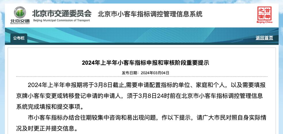 四川交通网车牌号摇号风云:新规来袭,车主们抓紧时间抢号!