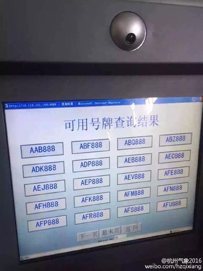 泸州车牌靓号竞拍风云:价格