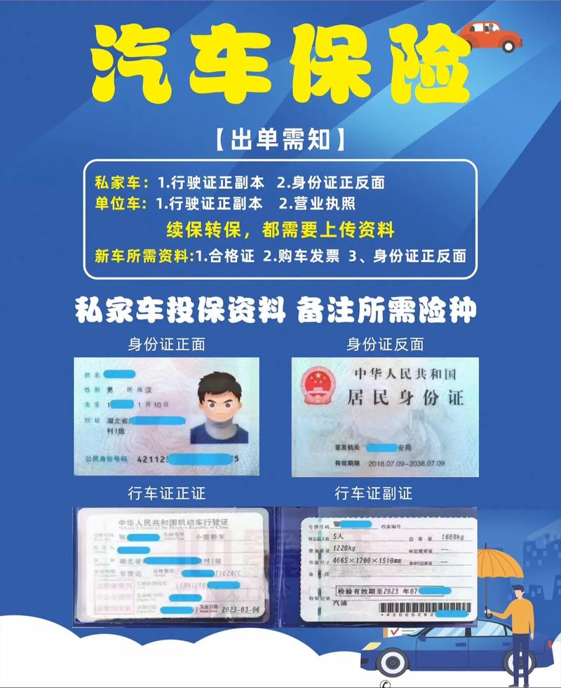 车险办理必备:车牌号是车险申请的关键要素