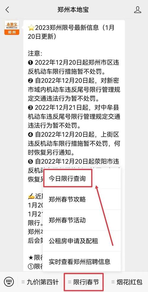 郑州限行新规:外地车牌车辆将受影响?限行范围及时间公布!
