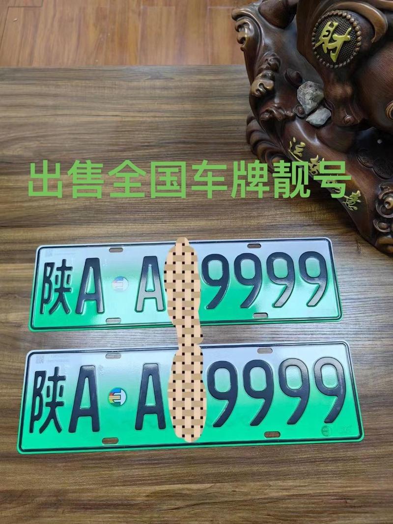 2017西安车牌新贵诞生:最新号段亮相引关注