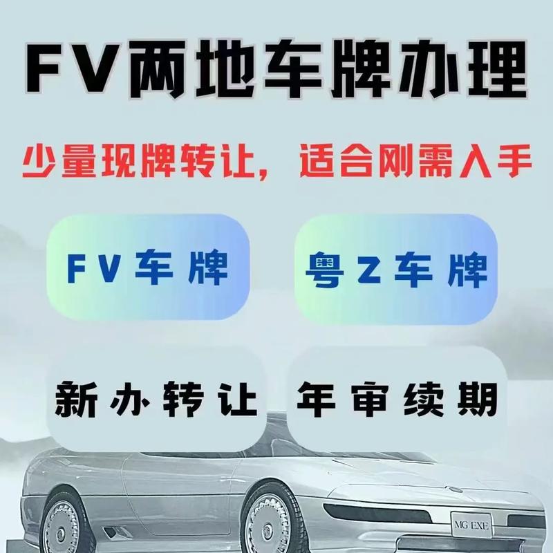 深圳司法拍卖车牌,抢购热潮一触即发!