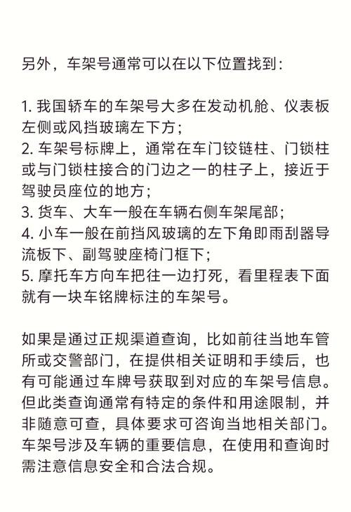 一招轻松查车牌,车架号帮你快速找到爱车信息!