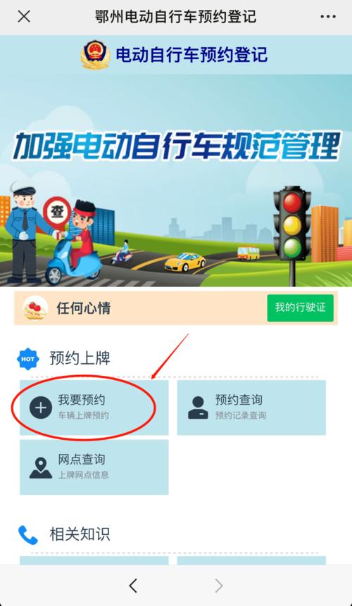沈阳电动车新牌照正式启用,车主速看如何申领!