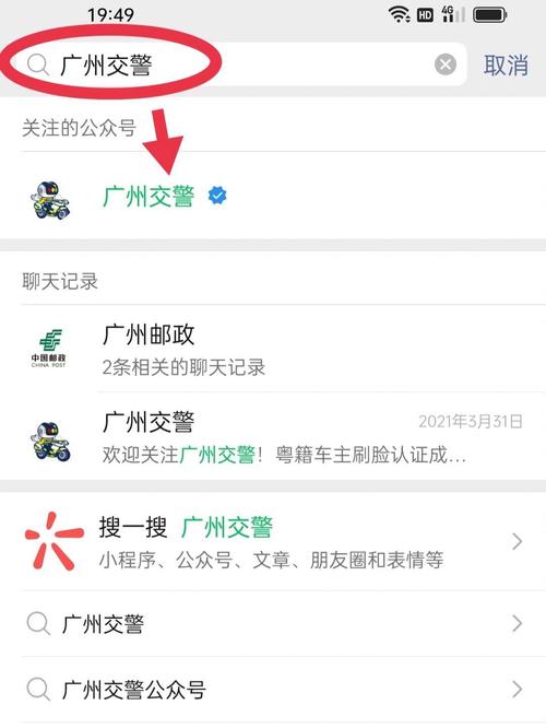 电动车车牌号查询攻略:轻松掌握车辆信息