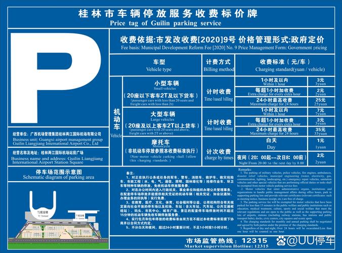 临时车牌车辆停车,收费还是免费?车主必看!