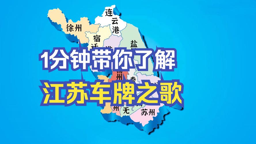 扬州车牌靓号来袭,车主们竞相追捧