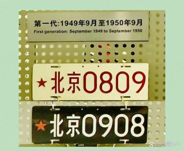 车牌传奇:1990,见证时代记忆的靓号风采