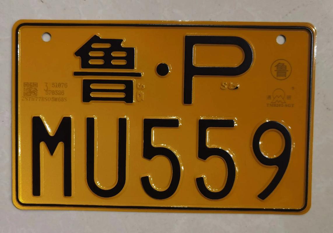 东昌府区车牌靓号,车牌号码中的珍品,等你来识货