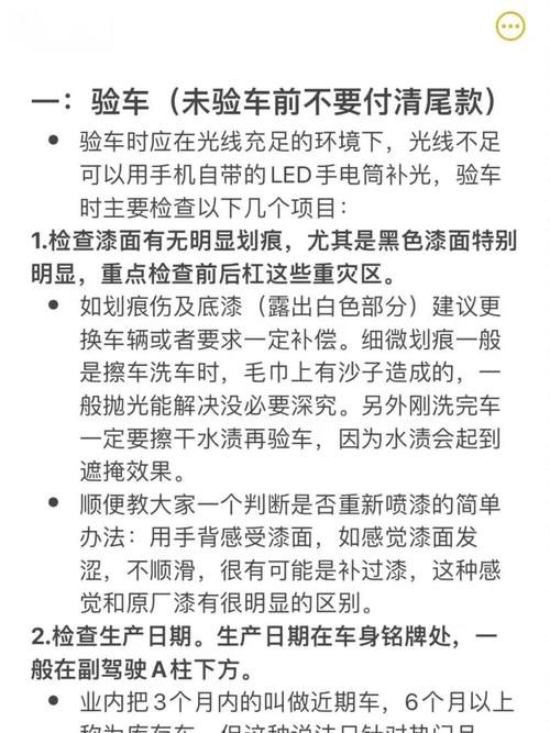 未购车如何巧选车牌:实用攻略大