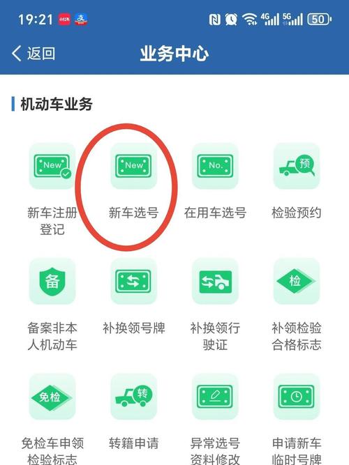 未购车如何巧选车牌:实用攻略大