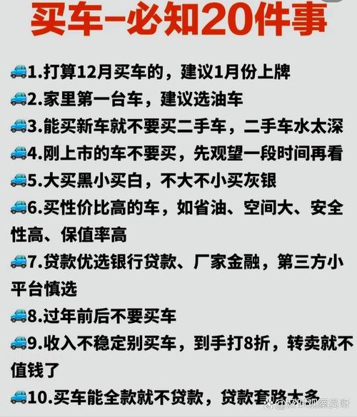 未购车如何巧选车牌:实用攻略大
