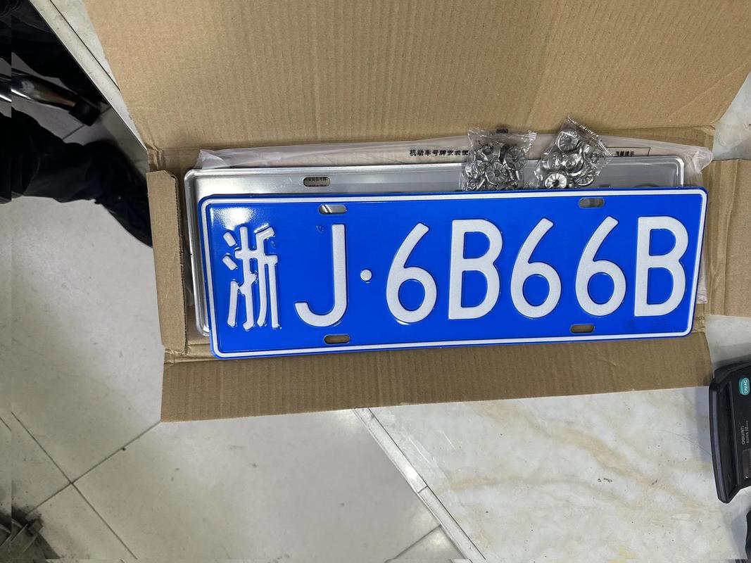 亳州蓝车牌靓号限时抢购,错过不再!