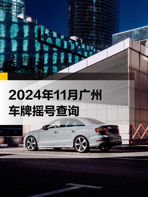 探寻车牌靓号摇号胜地,邂逅专属车牌梦之旅