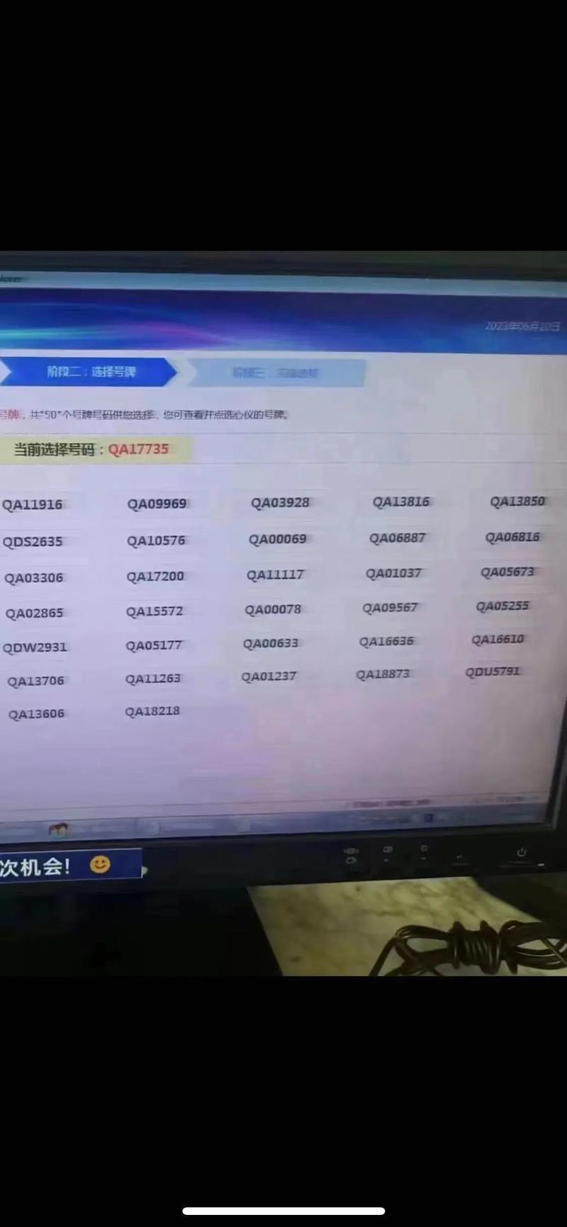 全国车牌靓号号牌库:最热门的车牌号码大公开!”