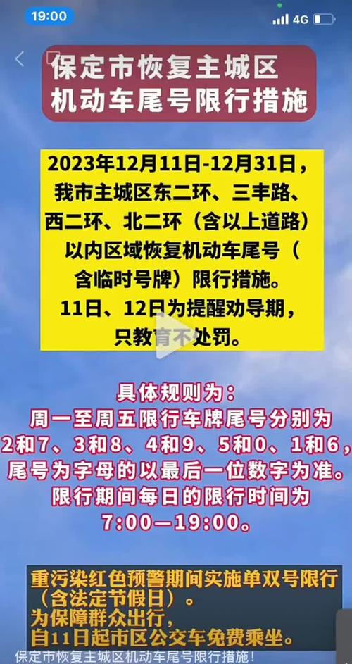 保定车牌号摇号新规来袭,摇号制度大升级!
