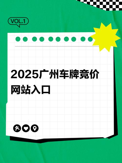 广州车牌竞价靓号,热门靓号价格再创新高!