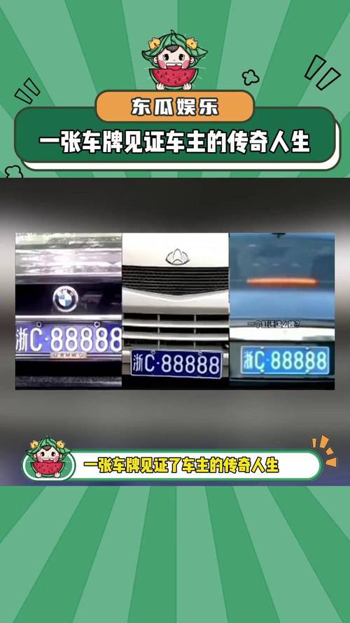 车牌靓号aabb:传奇车牌背后的故事
