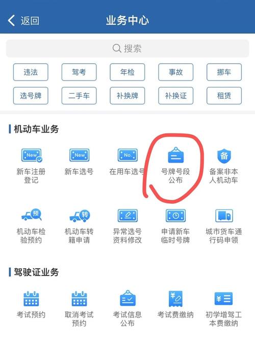广州车牌选号攻略:靓号车牌的挑选技巧