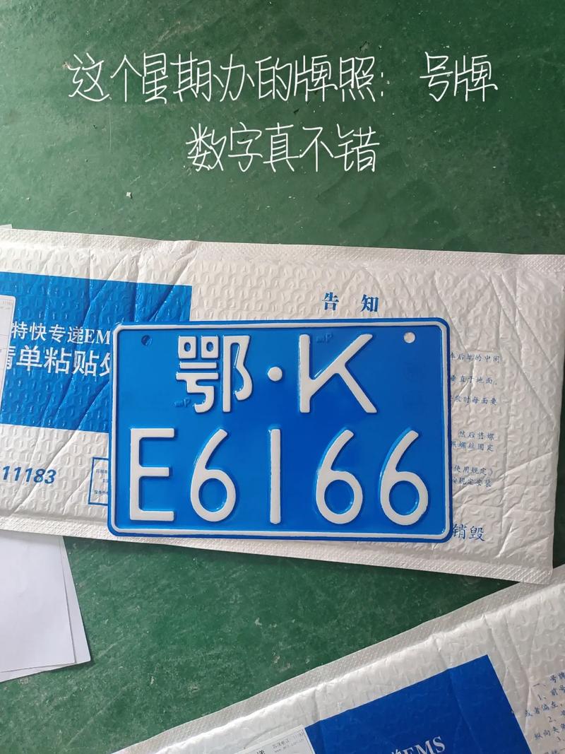 农村车牌靓号轻松上牌攻略,让你车辆更抢眼!